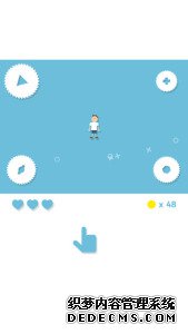 《躲避》游戏截图