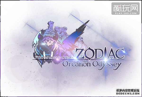 《黄道十二宫》