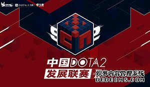 ¬ΰDota2ս Ti6ھWings˫ۼ