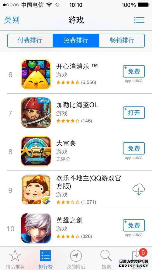 桶ձȺOLռApp StoreѰTOP10