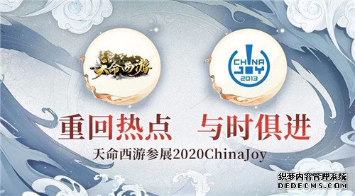 ػʱ ȷϲչ2020ChinaJoy